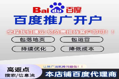 百度推广代理助力企业提升在线转化率